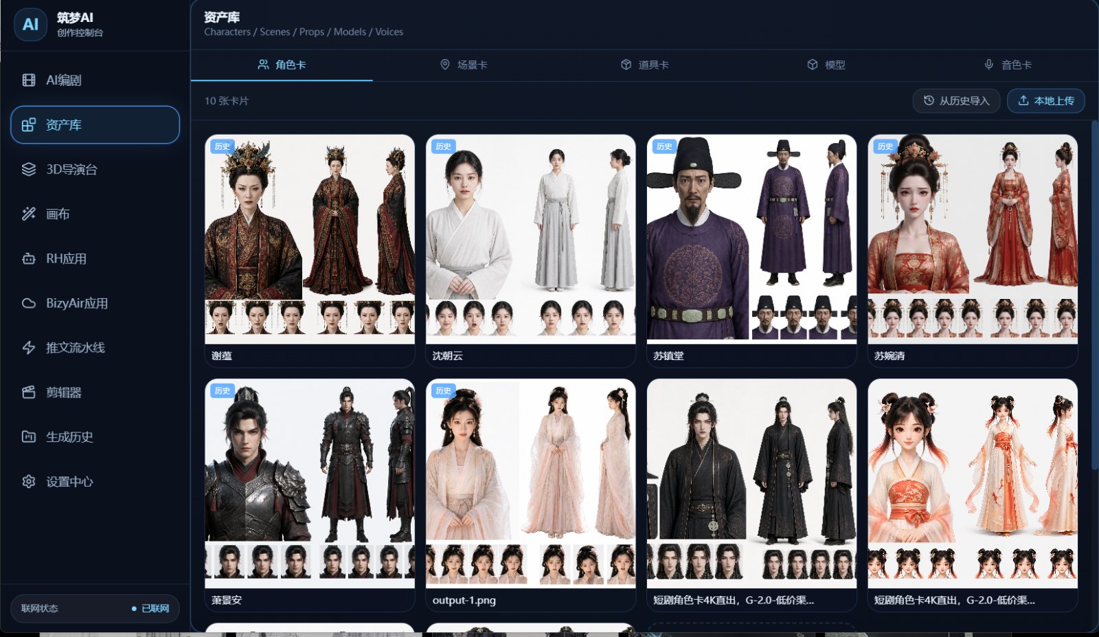 筑梦AI资产库补充说明截图